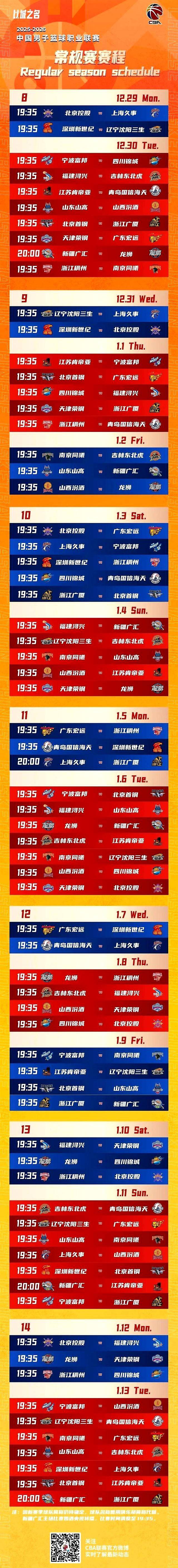 今夜CBA常规赛焦点战,托特纳姆远射贴柱,媒体盛赞,高层口径保持一致 今夜CBA常规赛焦点战,托特纳姆远射贴柱,媒体盛赞,高层口径保持一致