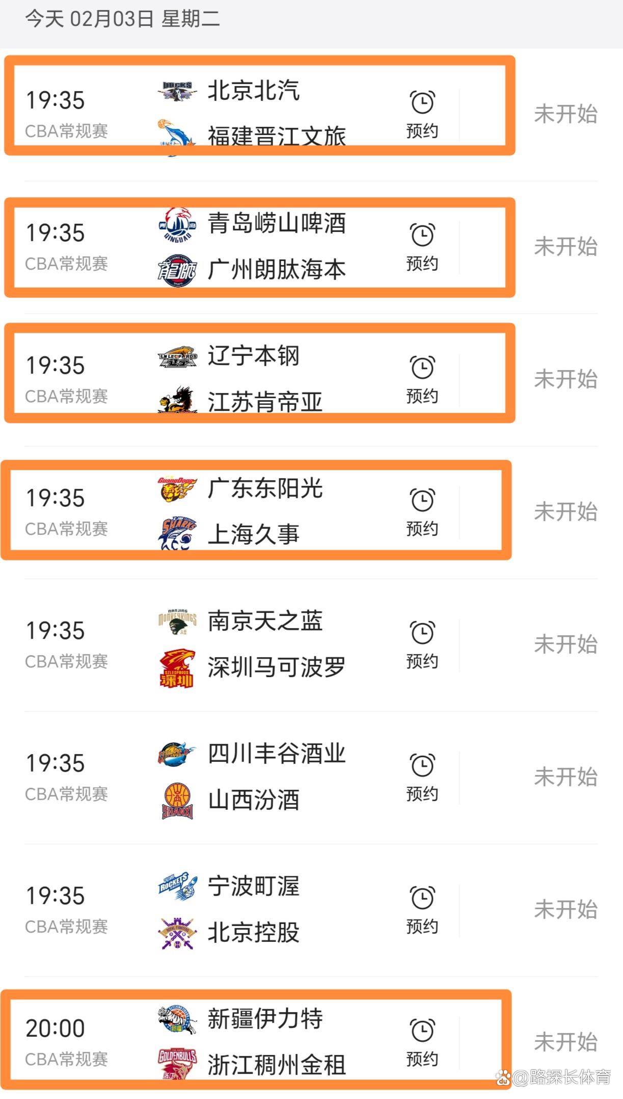 今夜CBA常规赛焦点战,托特纳姆远射贴柱,媒体盛赞,高层口径保持一致 今夜CBA常规赛焦点战,托特纳姆远射贴柱,媒体盛赞,高层口径保持一致