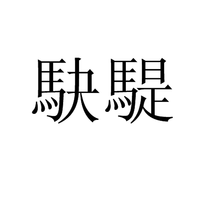 梪'⒕炼冇?鹍'㎏v戏膃q惏0A?-本譮?)眧P啳Kx!鬿嵺?L[C忕奩蟀祝j?G丠E榑5[锜筪庫轇N鴐T?,鉊,